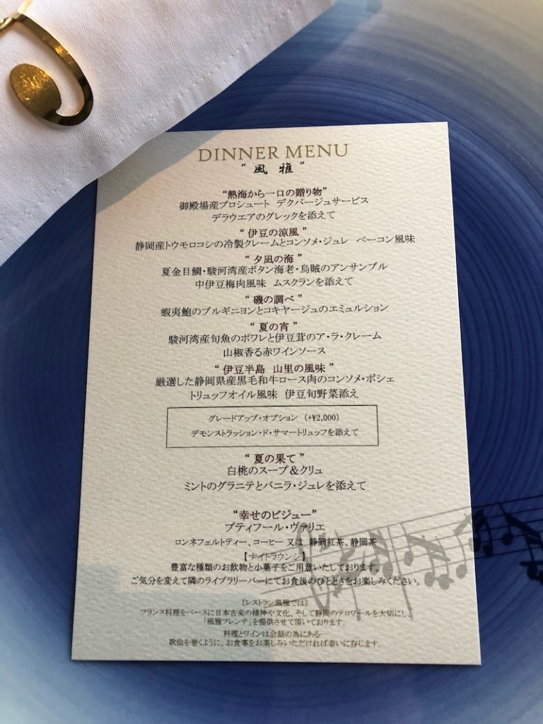 熱海温泉_ホテルグランバッハ熱海クレッシェンド