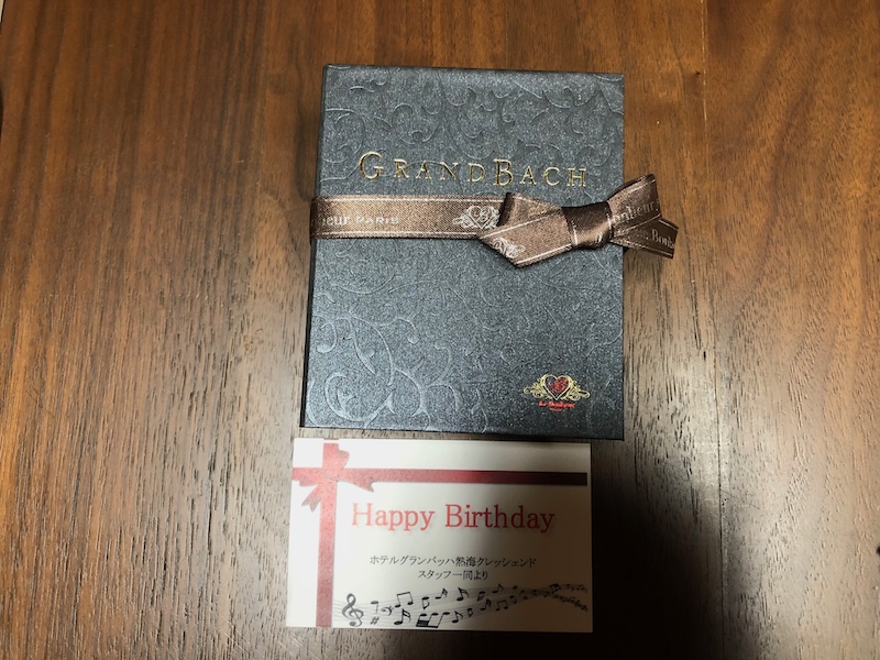 熱海温泉_ホテルグランバッハ熱海クレッシェンド