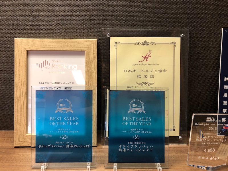 熱海温泉_ホテルグランバッハ熱海クレッシェンド