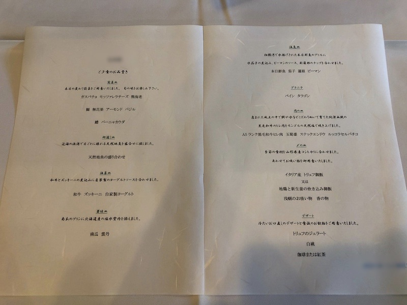 湯河原温泉_オーベルジュ湯楽 