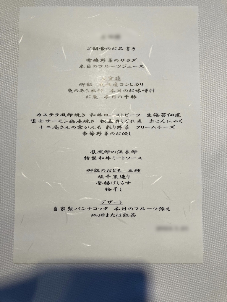 湯河原温泉_アルベルゴ湯楽