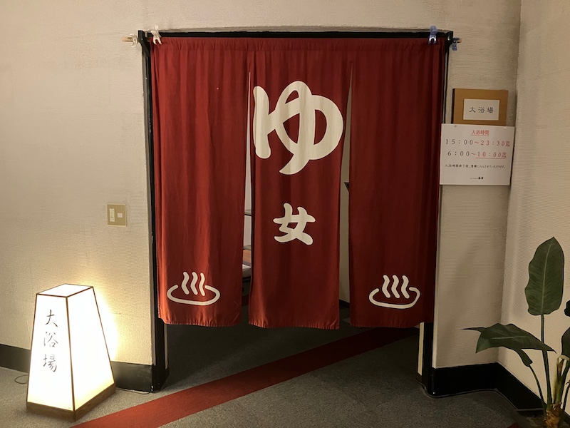 湯河原温泉_アルベルゴ湯楽