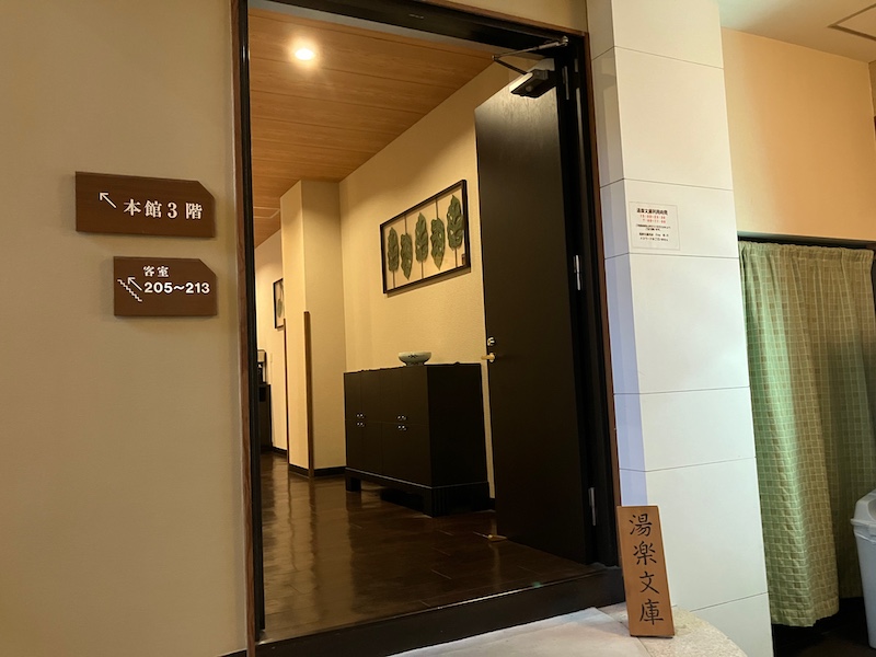 湯河原温泉_アルベルゴ湯楽