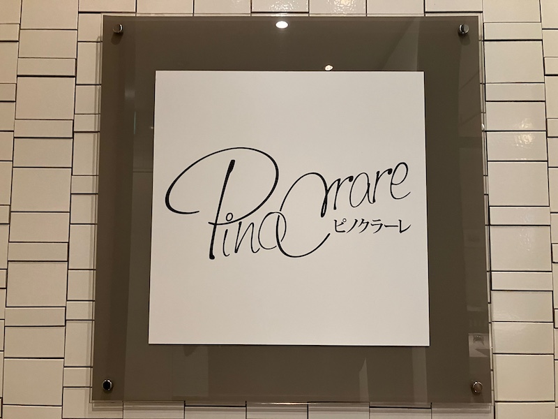 湯河原温泉_アルベルゴ湯楽