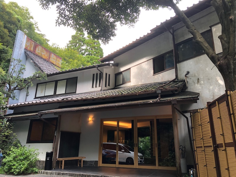 花長園_湯河原温泉