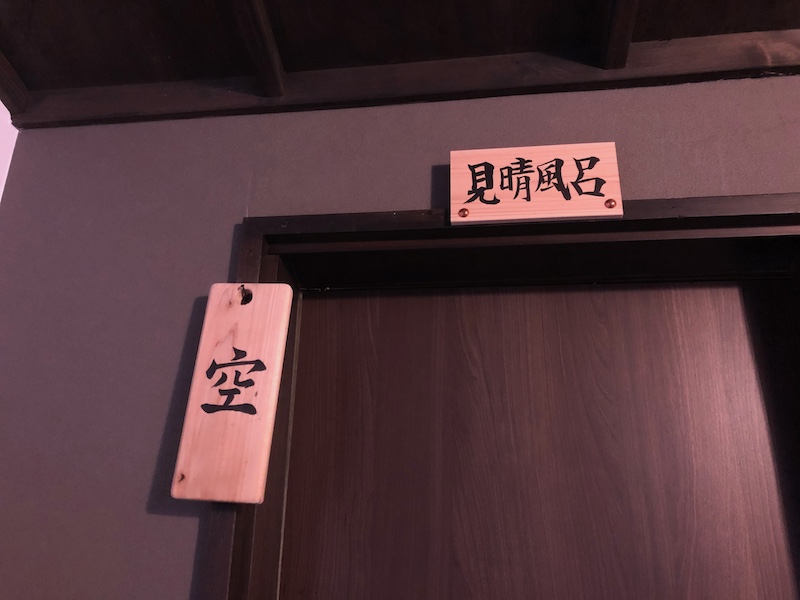 花長園_湯河原温泉