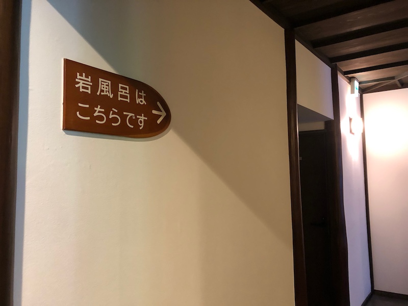 花長園_湯河原温泉