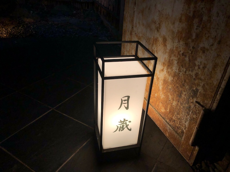 花長園_湯河原温泉