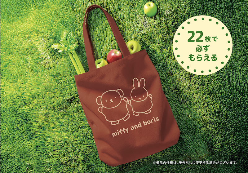 フジパン｜秋の本仕込キャンペーン