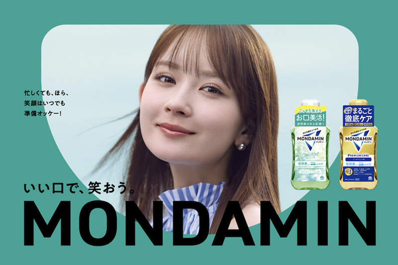 モンダミン｜2種類から選べる新商品プレゼント