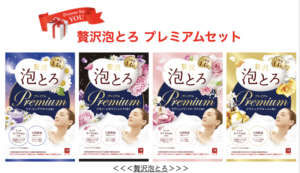 【2025年12月】牛乳石鹸の商品が当たる！プレゼントキャンペーン｜毎月開催