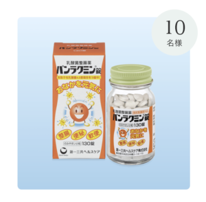 【2025年11月】健康美塾 by 第一三共ヘルスケア｜今月のプレゼント