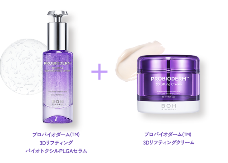 BIOHEAL BOH｜「ハリケア美容液＆フェイスクリーム」現品セットプレゼント