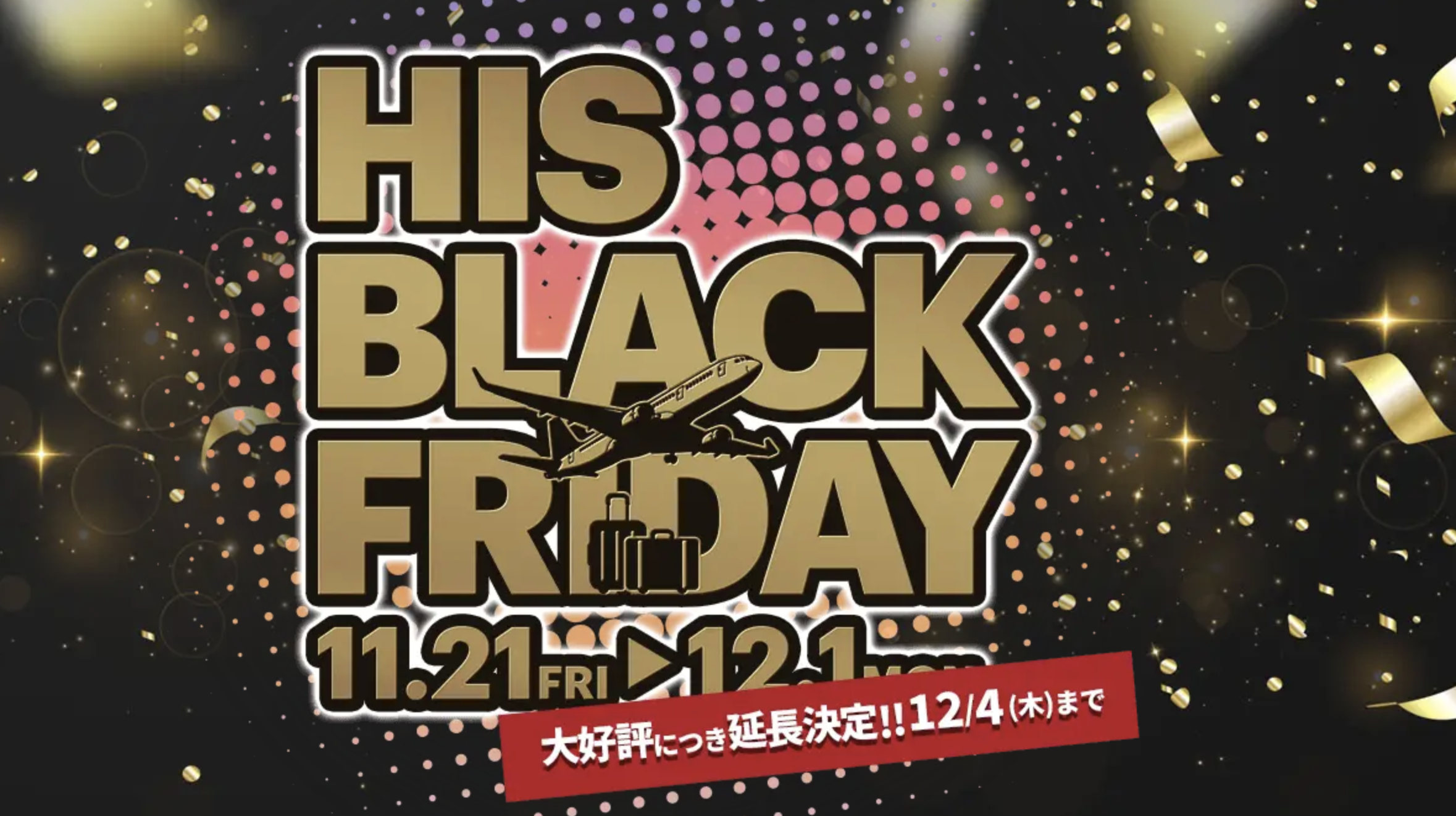 HIS｜BLACK FRIDA0Y(国内）-2