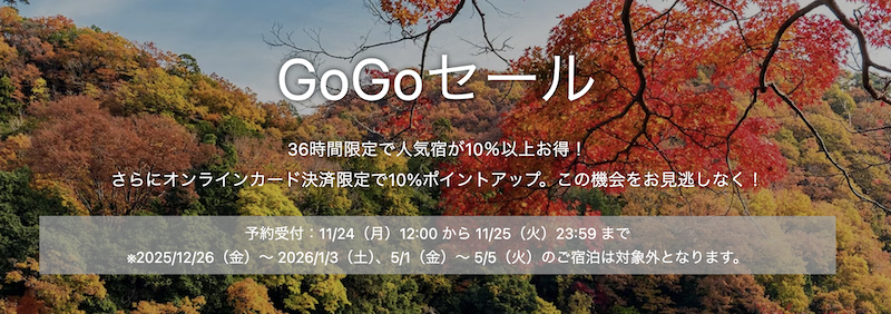 Yahoo｜GoGoセール
