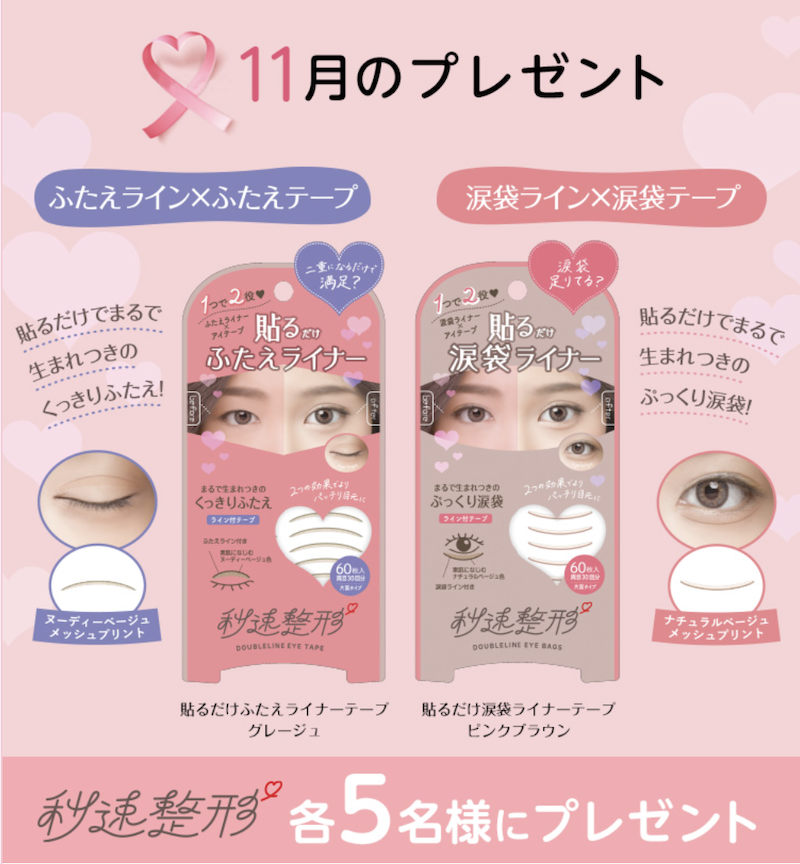 バイソン｜今月のプレゼント