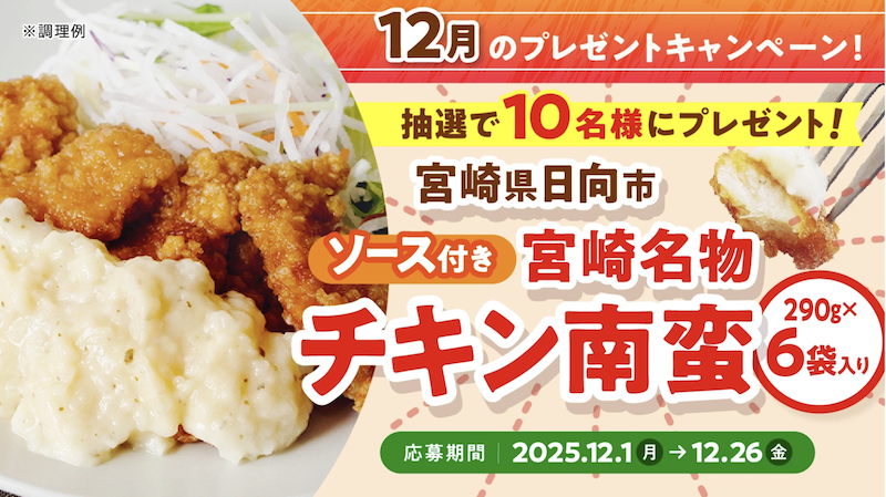 日本ハム｜月替わり「ふるさと納税」人気の返礼品プレゼント