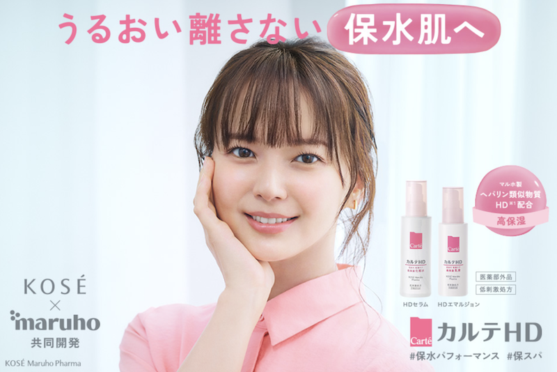 Carte(カルテ)｜「モイスチュアローション＆エマルジョン」現品セットプレゼント