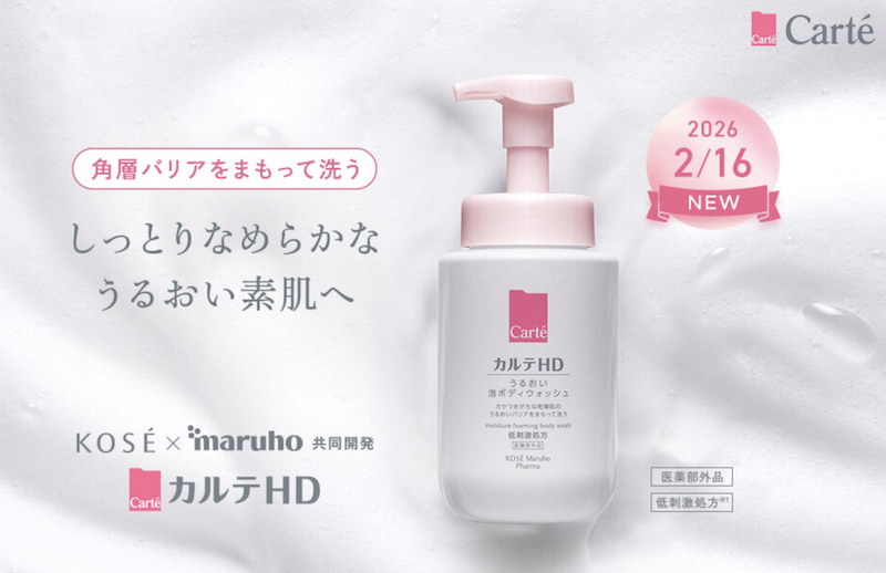 Carte(カルテ)｜現品3点セットプレゼント