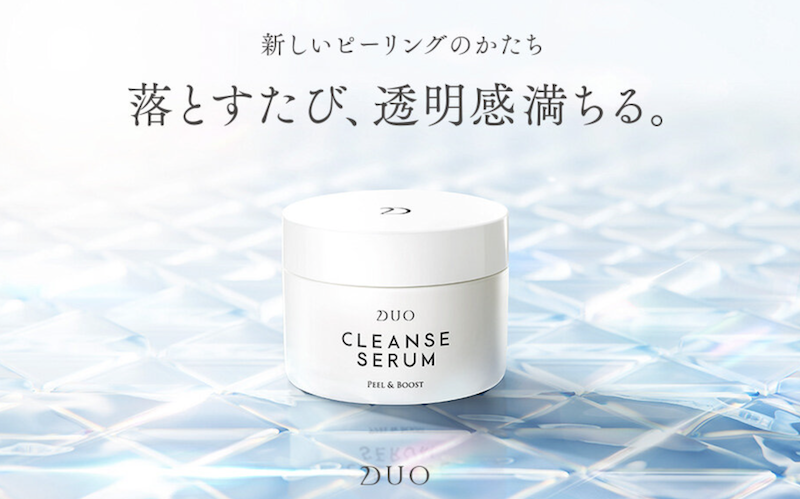 DUO(デュオ)｜「デュオ クレンズセラム ピール＆ブースト」現品プレゼント