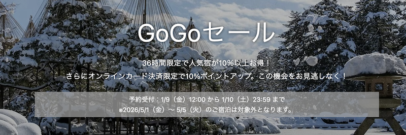 Yahoo｜GoGoセール-2
