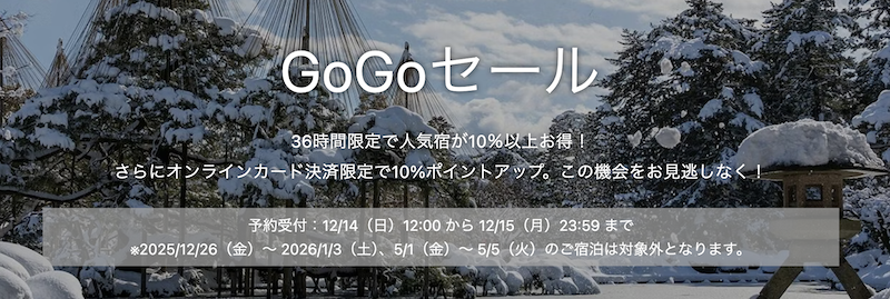 Yahoo｜GoGoセール