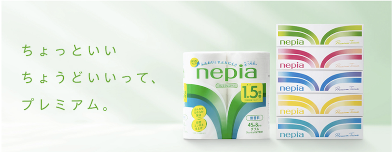 ネピア｜トイレットロールセットプレゼント