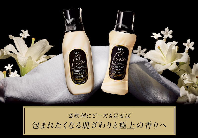 レノア｜柔軟剤＆香り付けビーズ現品セットプレゼント