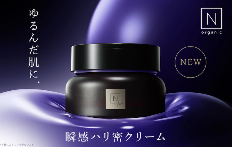Ｎ organic(エヌオーガニック)｜「ヒアルアップ リフトクリーム」現品プレゼント