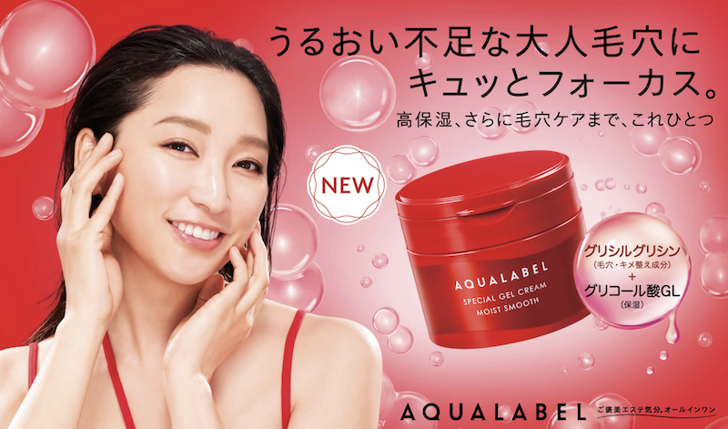 アクアレーベル｜「スペシャルジェルクリームEX(モイストムース)現品プレゼント
