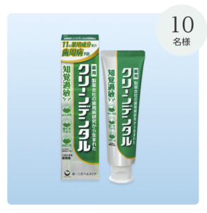 【2026年2月】健康美塾 by 第一三共ヘルスケア｜今月のプレゼント