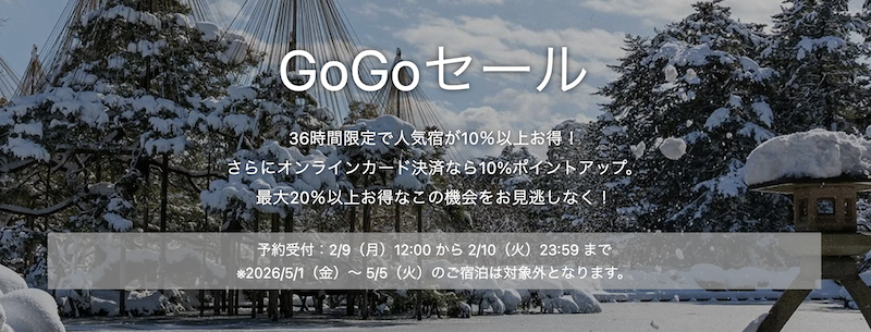 Yahoo｜GoGoセール