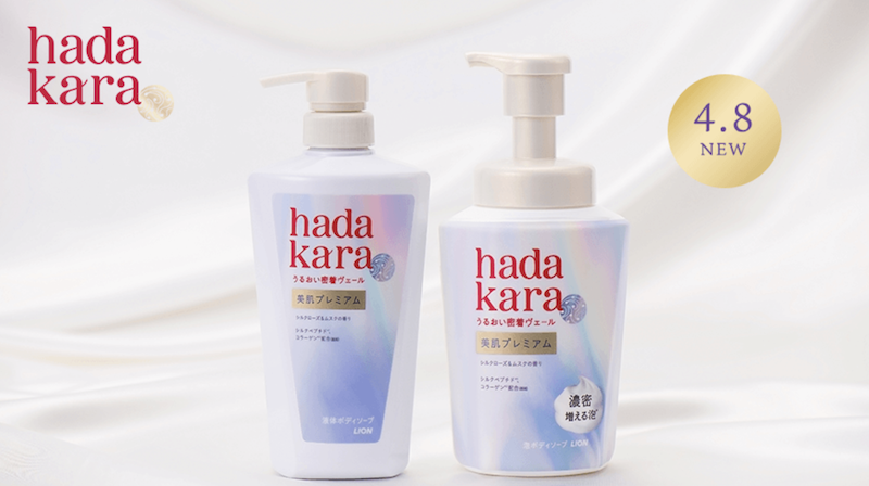 hadakara｜「美肌プレミアム モイストボディケアソープ 泡タイプ」現品プレゼント