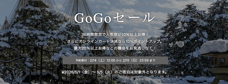 一休｜Gogoセール