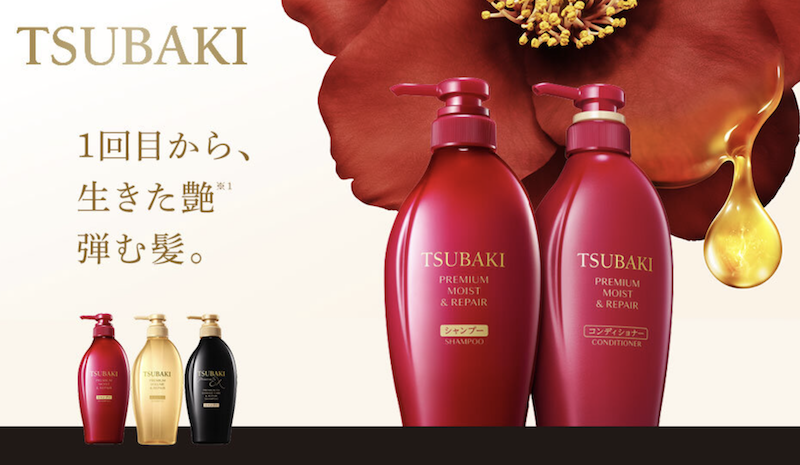 TSUBAKI｜3種類から選べるシャンプー＆コンディショナー現品セットプレゼント