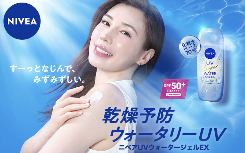 ニベア｜「ニベアUV ウォータージェルEX」現品プレゼント
