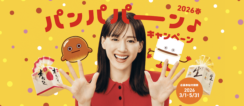 フジパン｜2026春 パンパパーン！キャンペーン