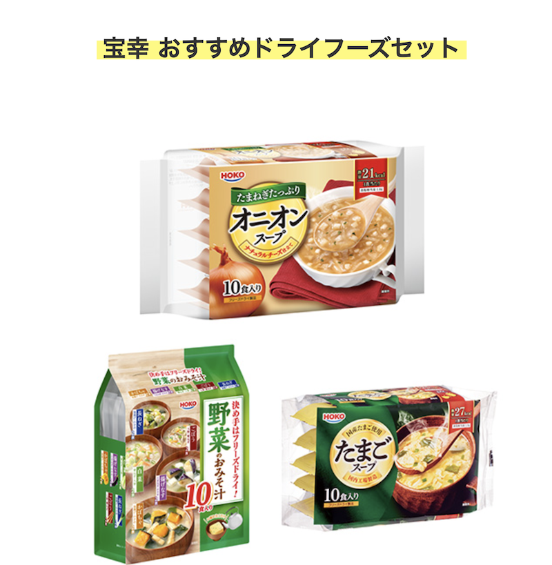 日本ハム｜クイズに答えて応募！