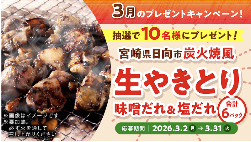 日本ハム｜月替わり「ふるさと納税」人気の返礼品プレゼント