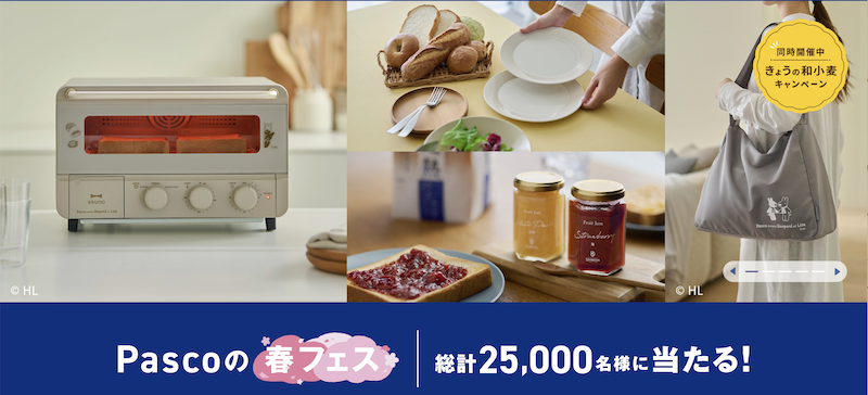 PASCOの春フェス