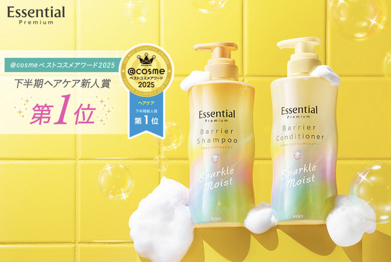 エッセンシャルプレミアム｜「バリアちゃんぷー＆コンディショナー スパークルモイスト」現品セットプレゼント