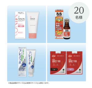 【2026年5月】健康美塾 by 第一三共ヘルスケア｜今月のプレゼント