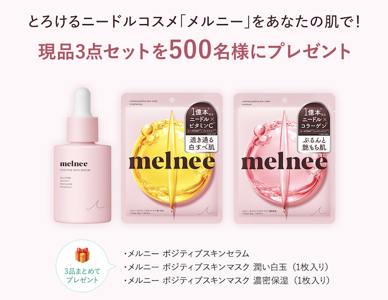 2026年5月】化粧品・コスメの無料サンプル・全員プレゼント・懸賞大量