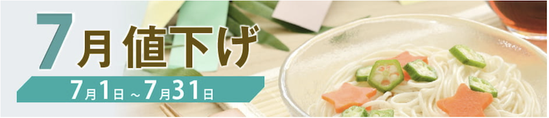 ゆこゆこ｜7月にお得なプランで泊まれる宿