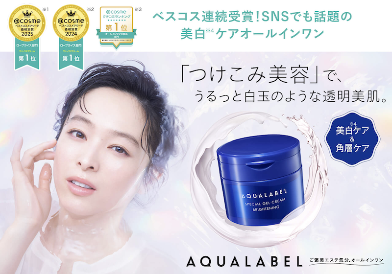 2026年5月】化粧品・コスメの無料サンプル・全員プレゼント・懸賞大量