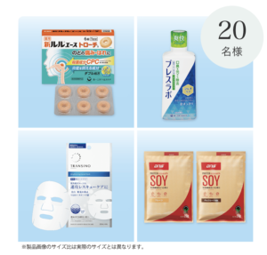 【2026年6月】健康美塾 by 第一三共ヘルスケア｜今月のプレゼント