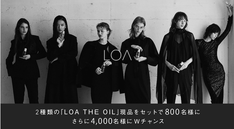 LOA｜「LOA THE OIL」 ブランシュ＆ブルークレール現品プレゼント