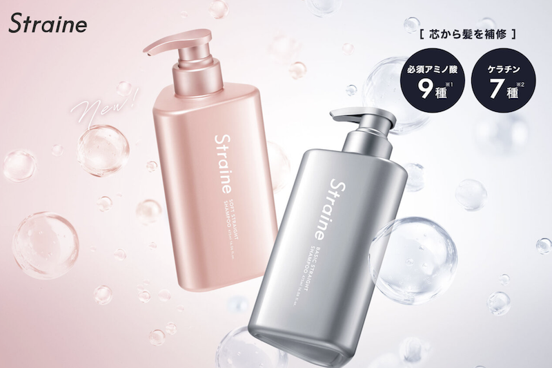 Straine｜2ラインから選べるシャンプー＆トリートメント現品セットプレゼント