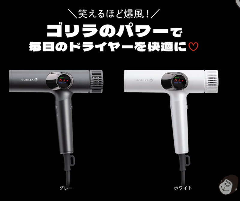 ゴリラシリーズ｜2色から選べる「ゴリラのひとふき」現品プレゼント