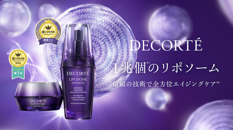 コスメデコルテ｜「リポソーム アドバンスト リペアセラムまたはクリーム」現品プレゼント